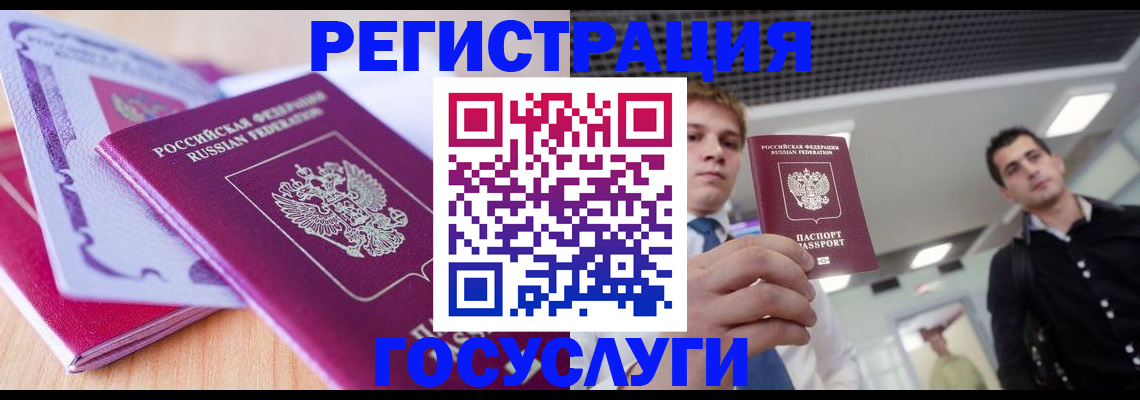 прописка для кредита в Бурятии