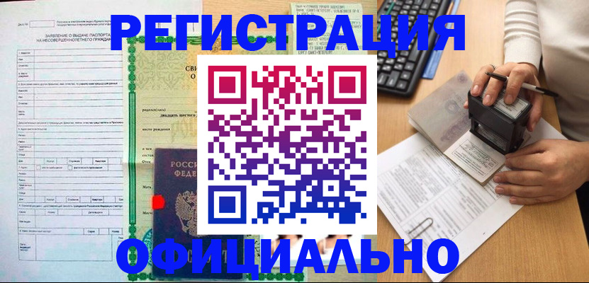 регистрация для дет. сада в Бурятии