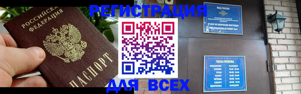 пропишу в квартире в Бурятии